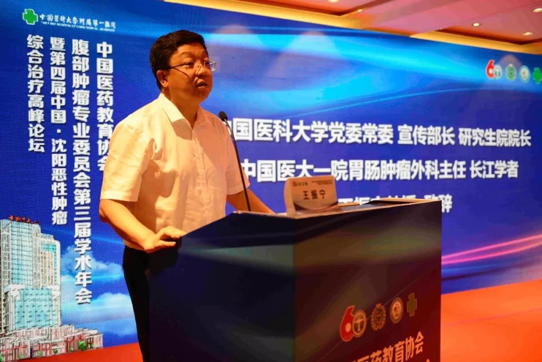 肿瘤学术交流3.jpg
