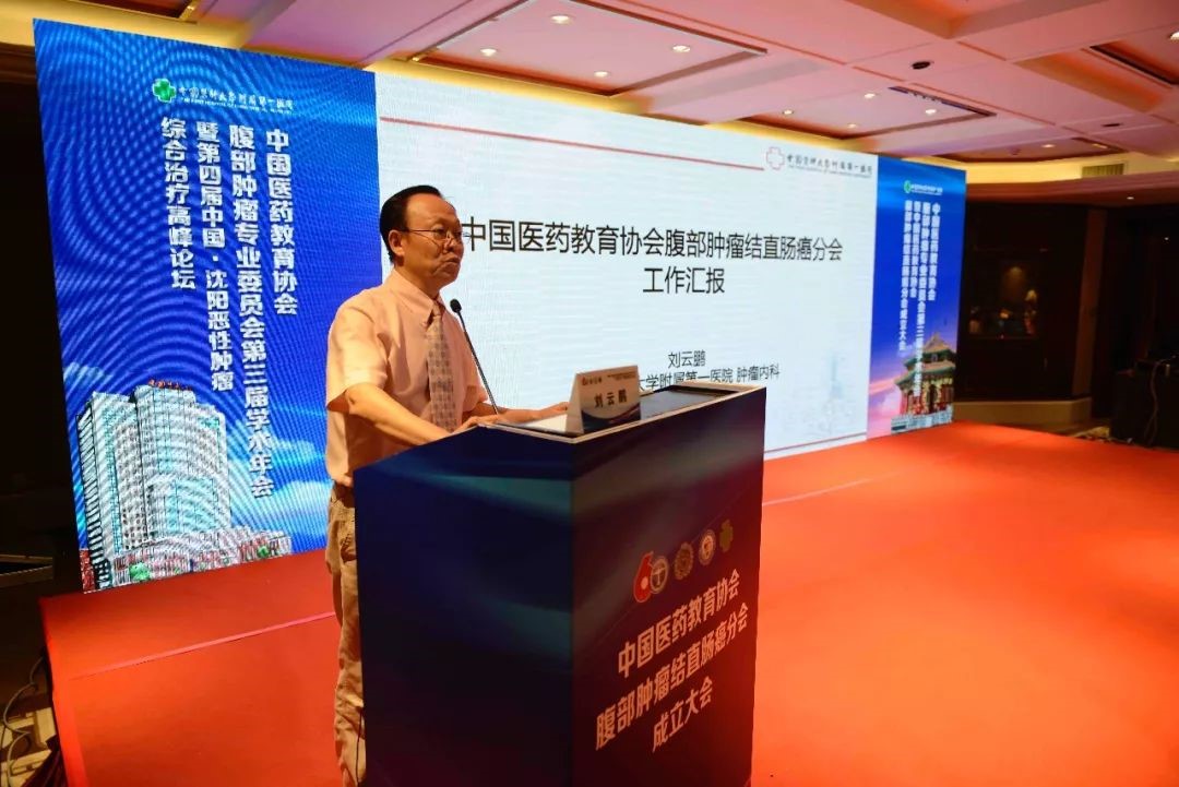 肿瘤学术交流6.jpg