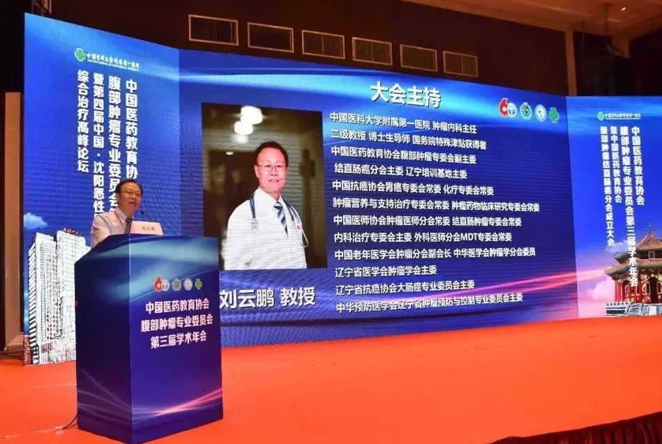 肿瘤学术交流8.jpg