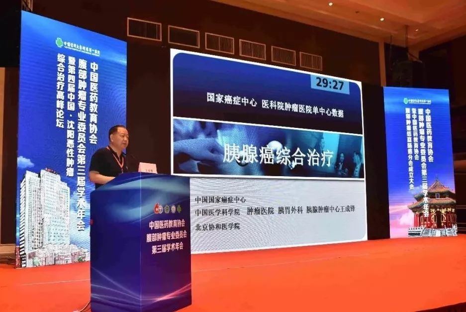 肿瘤学术交流14.jpg