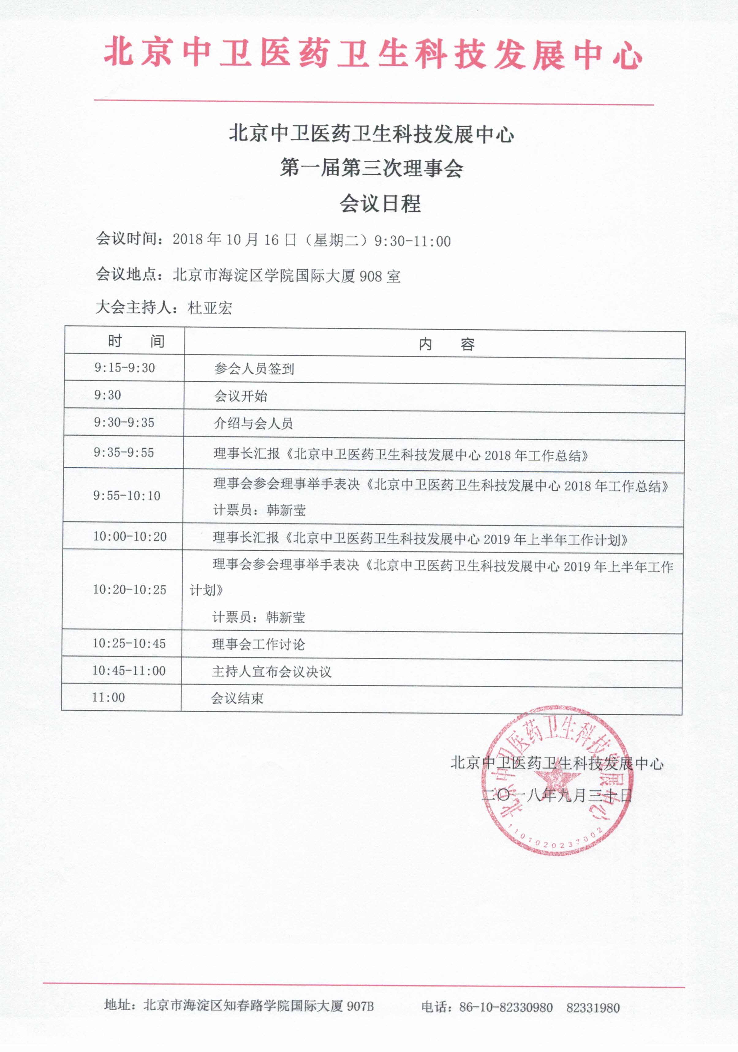 通知_页面_2.jpg