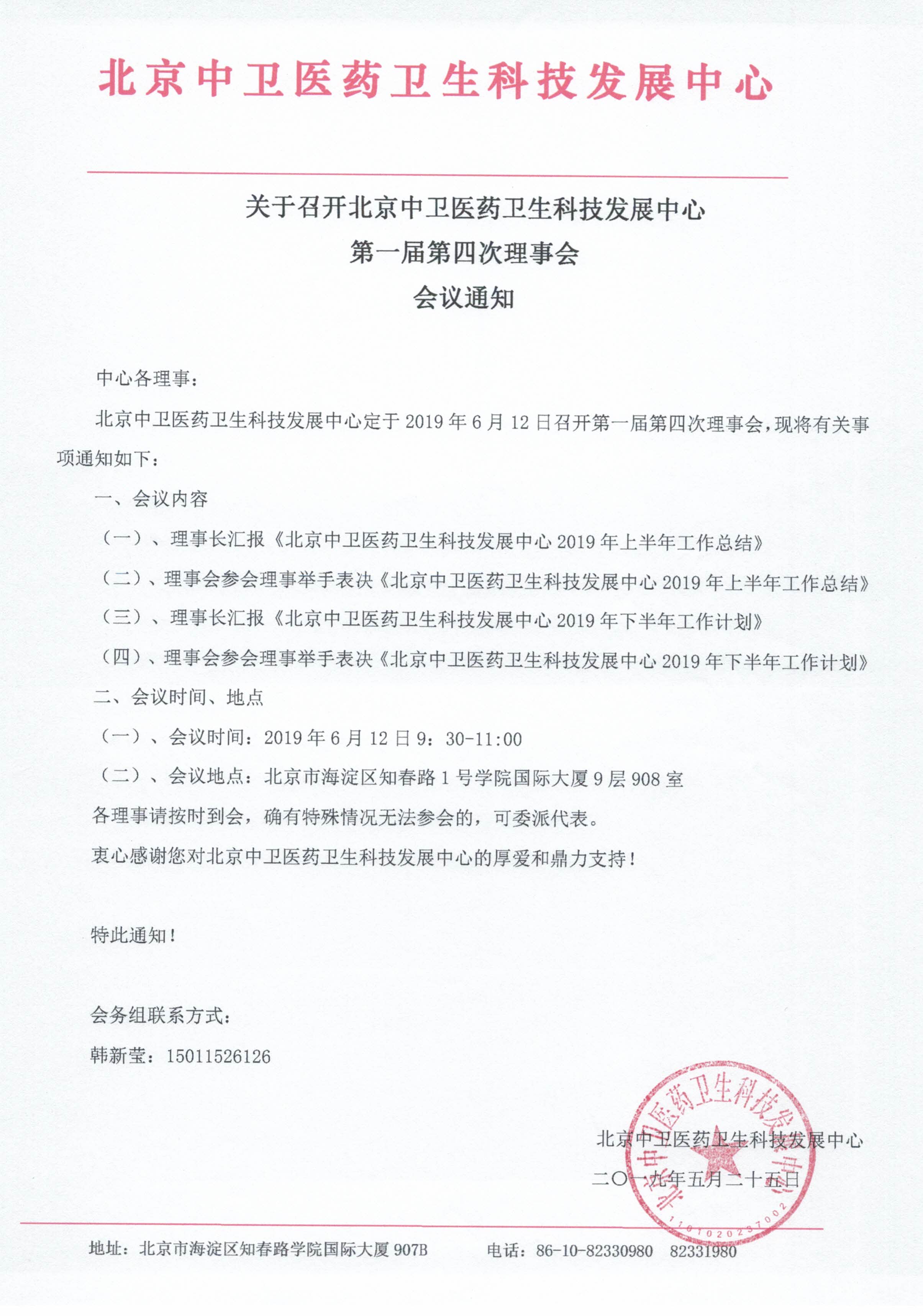 通知_页面_1.jpg