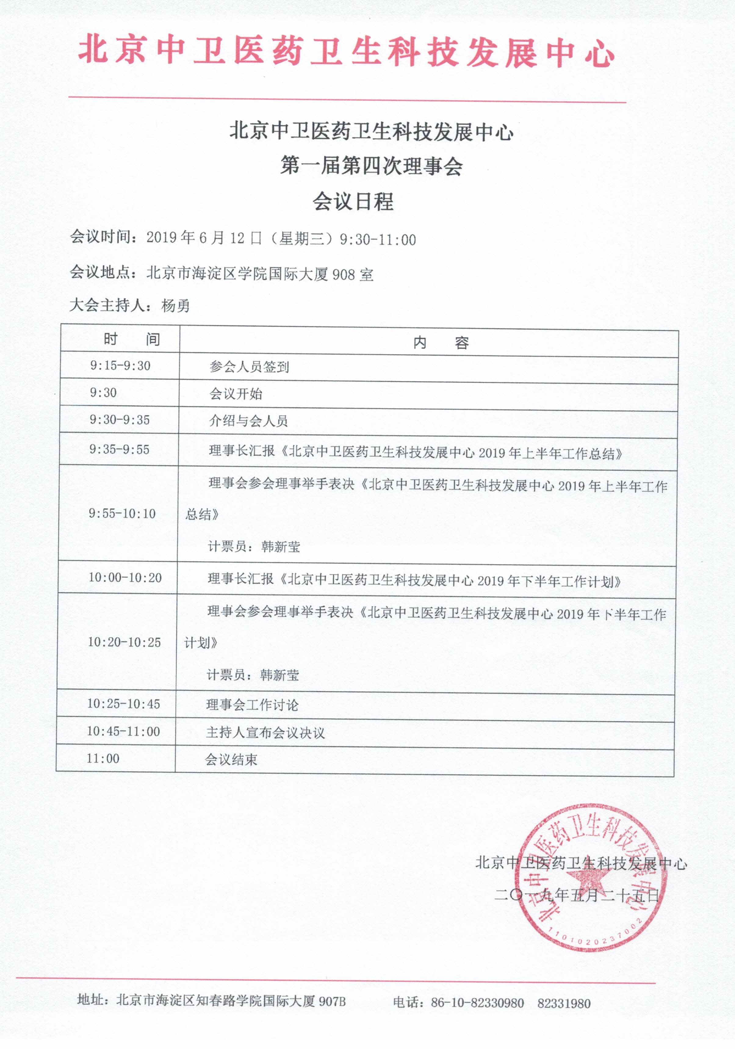 通知_页面_2.jpg