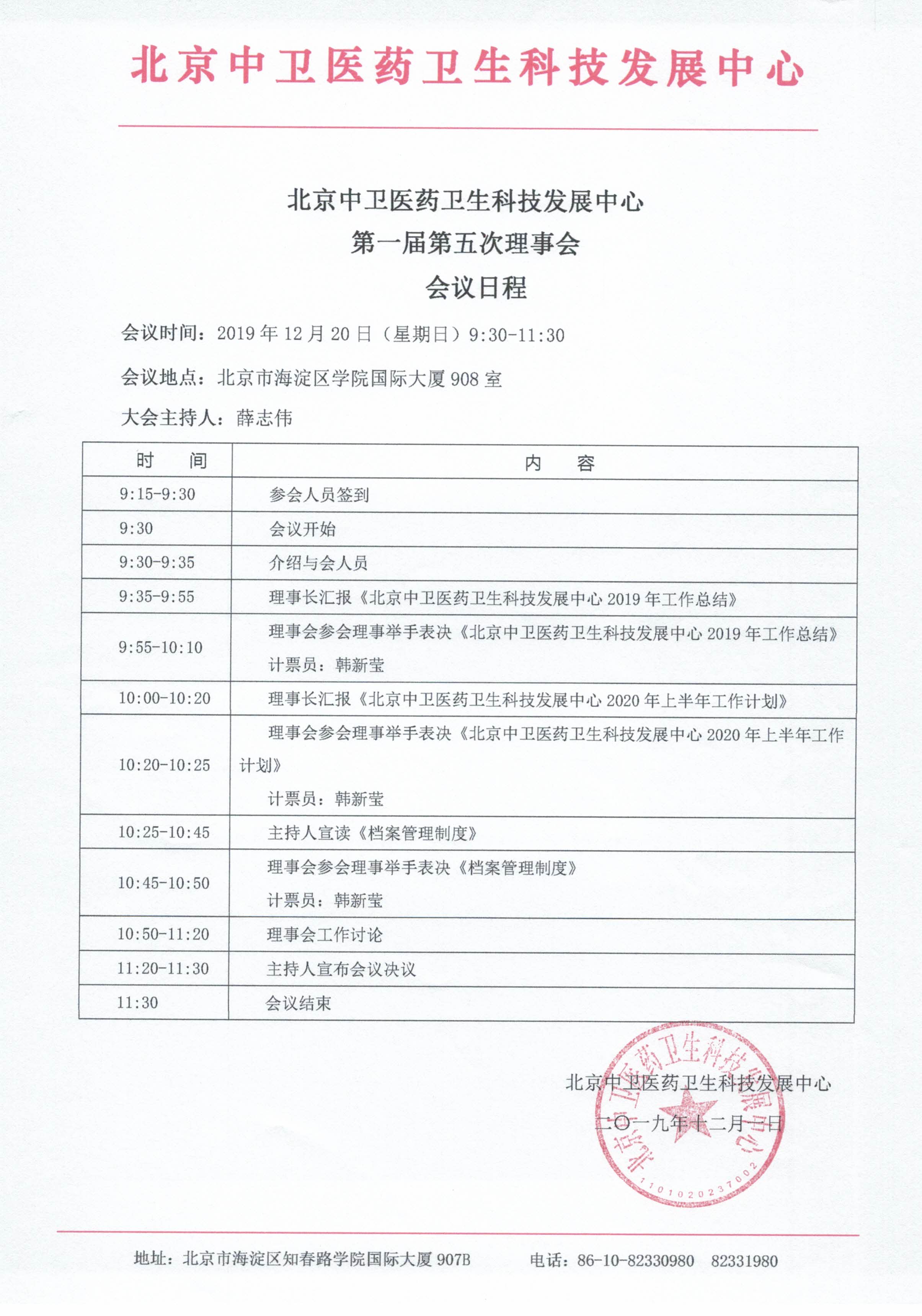 通知_页面_2.jpg