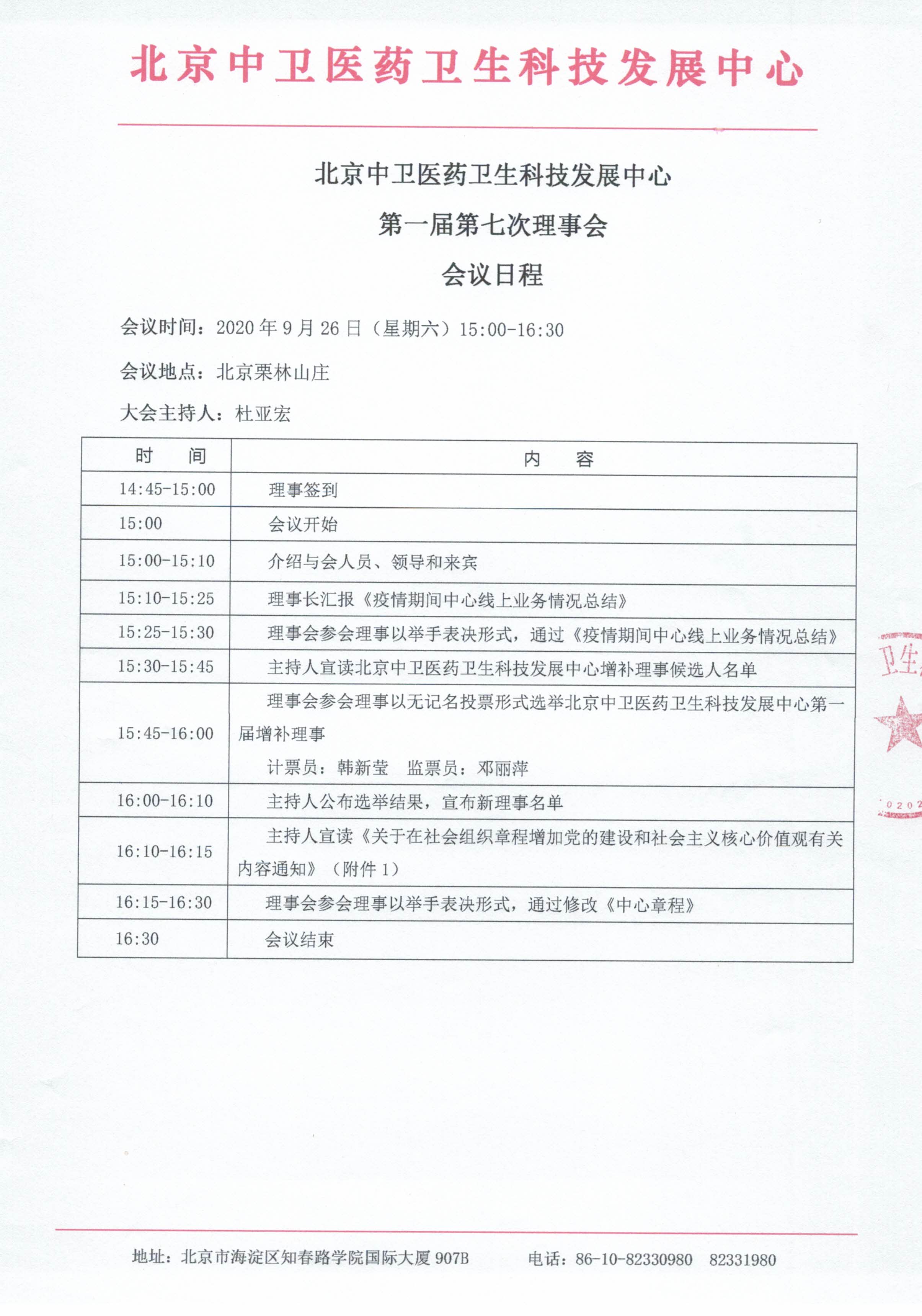 通知_页面_2.jpg