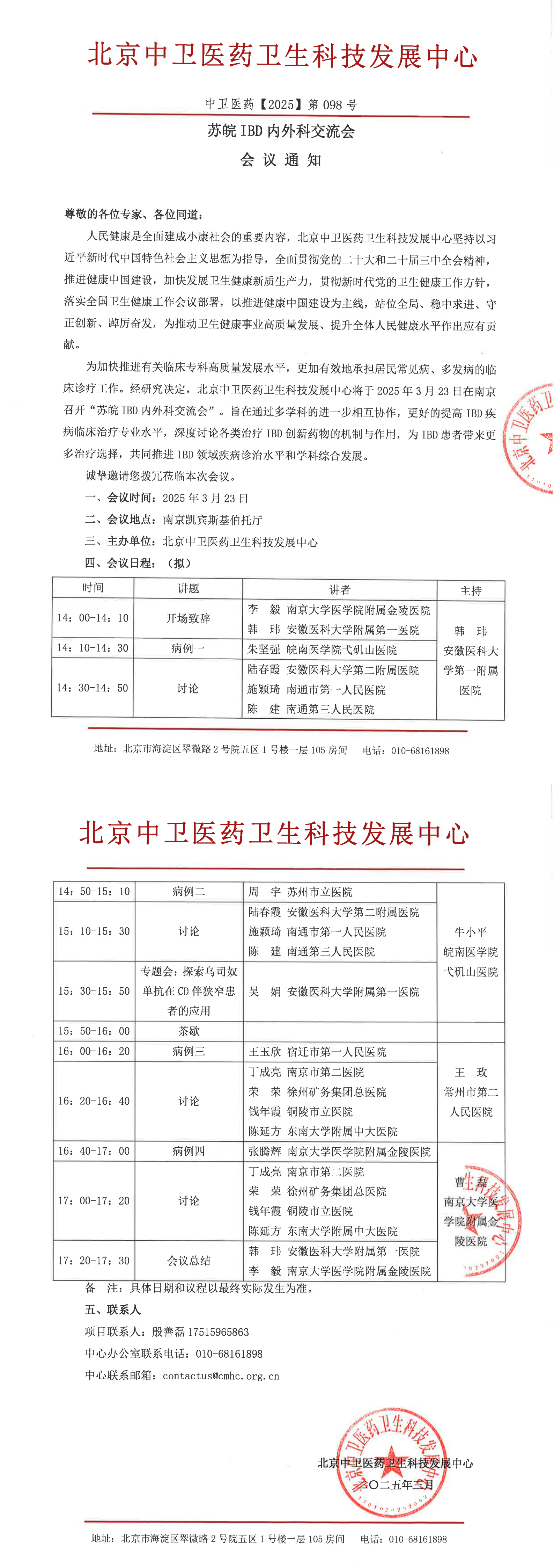 ZW098-通知_00.png