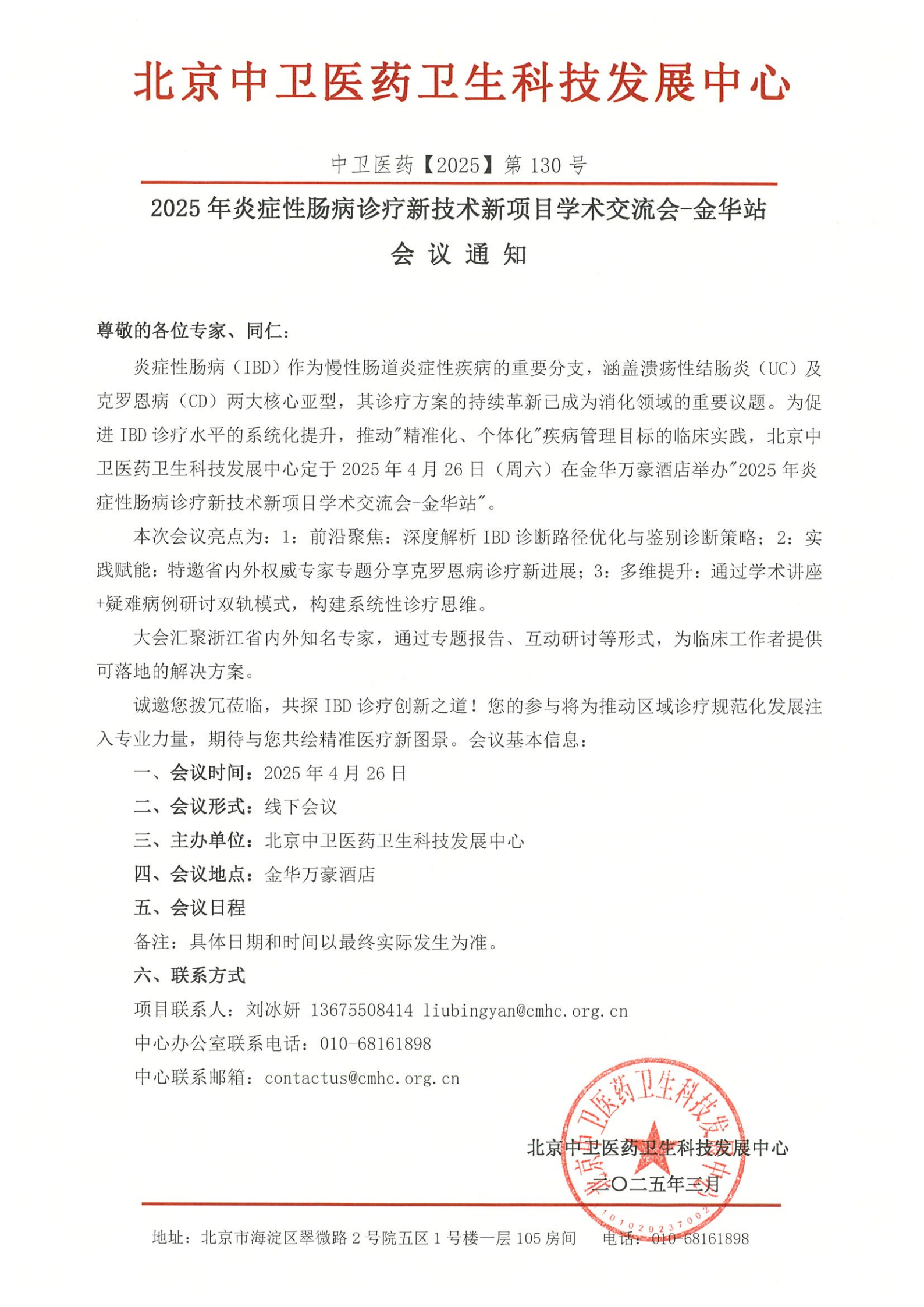 ZW130-通知_00.png