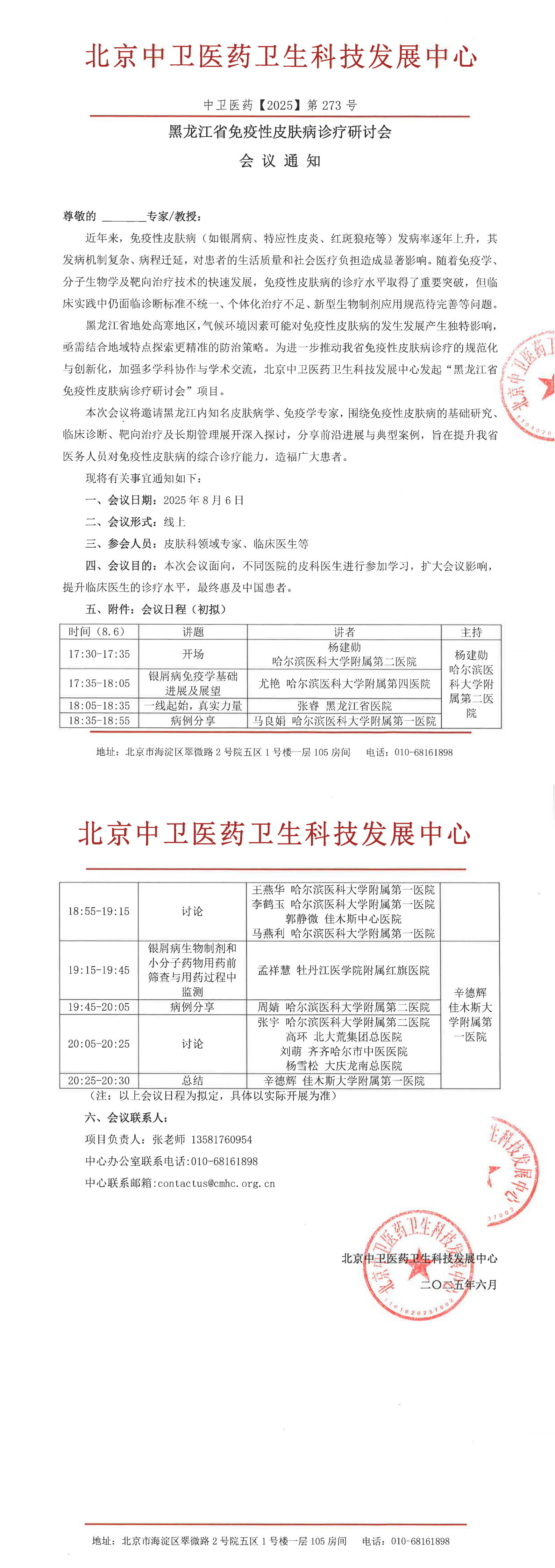 273通知_00.png