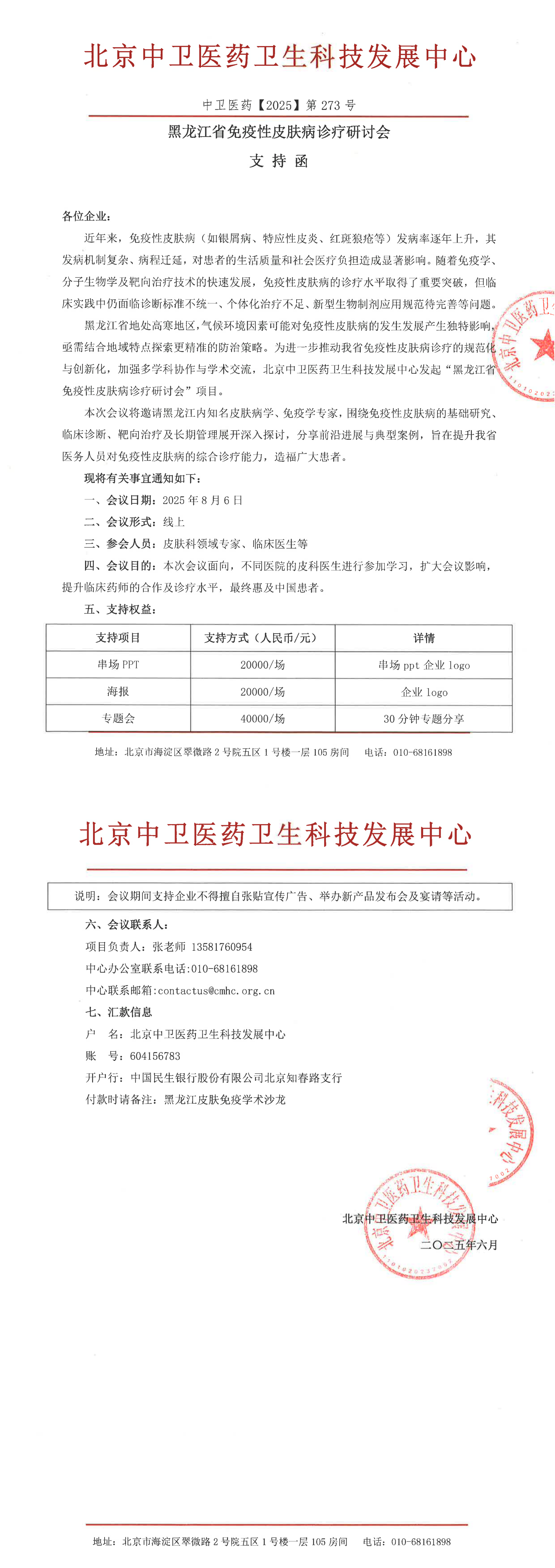 273支持_00.png