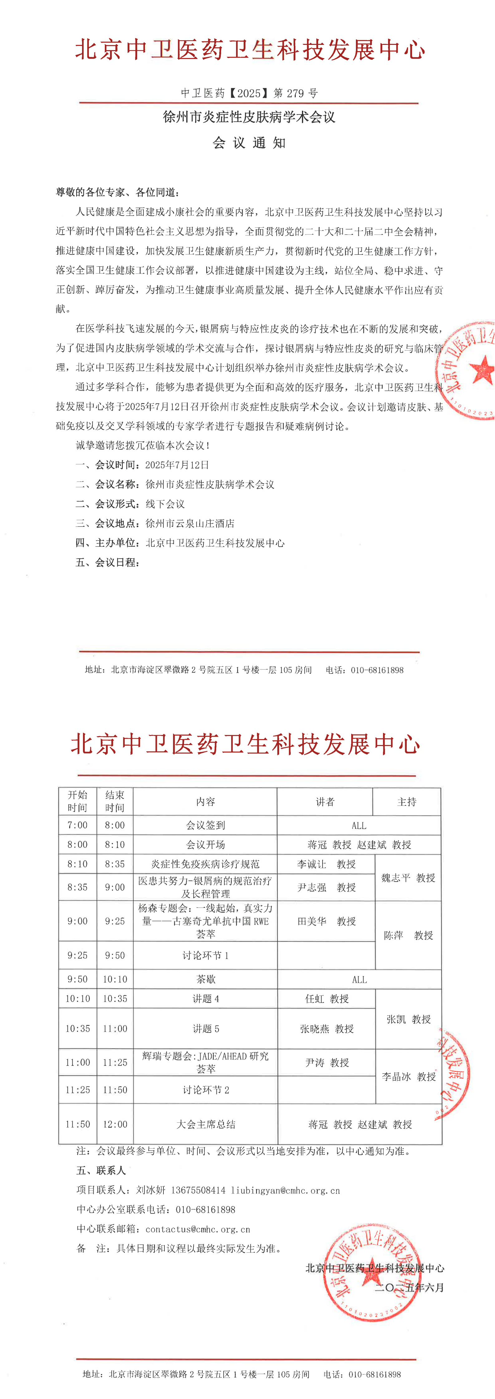279通知_00.png
