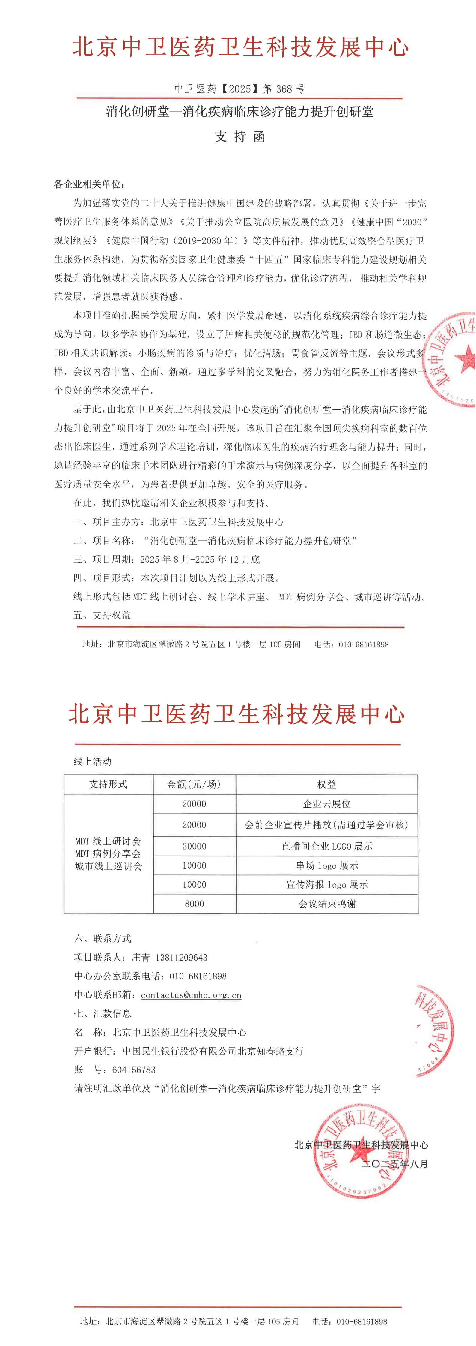 368支持_00.jpg