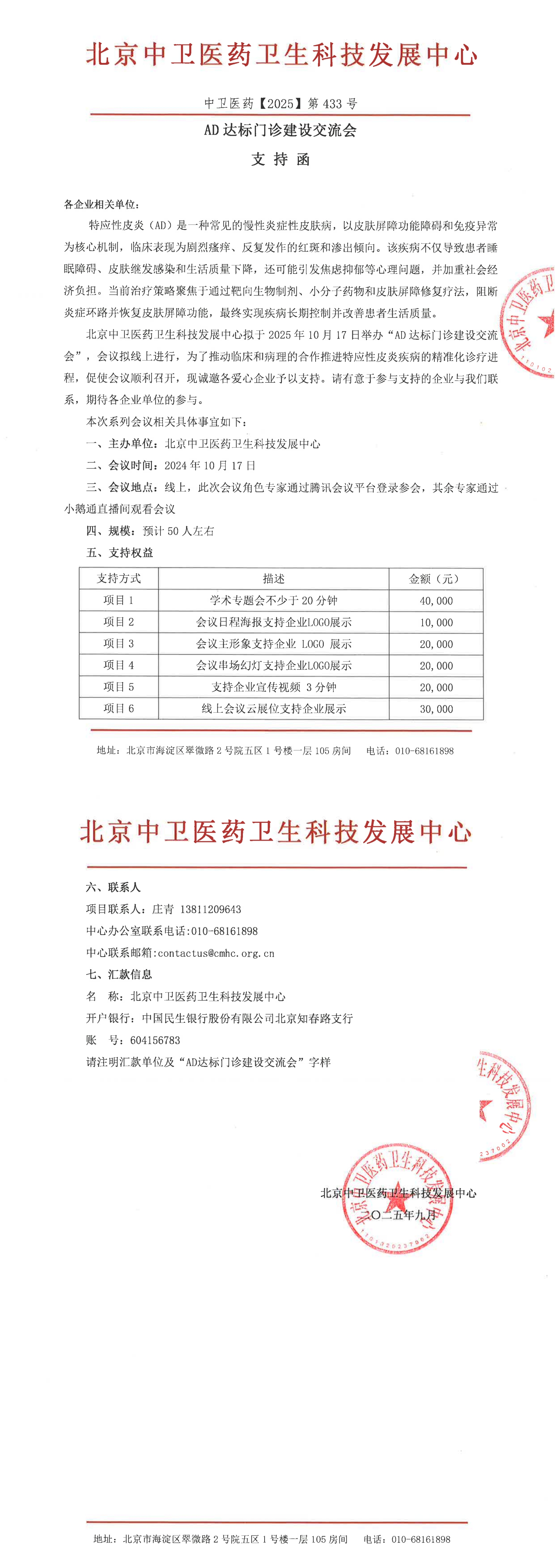 zw-433-支持 (1)_00.jpg