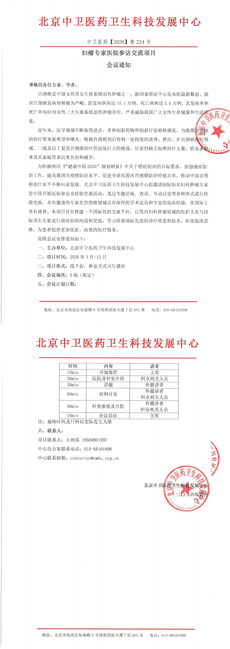 4.7-224-通知_00.png