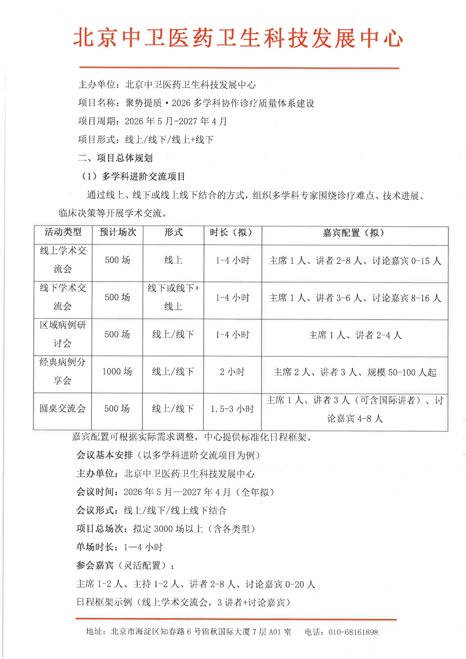 6.8-529-支持(1)_02.png