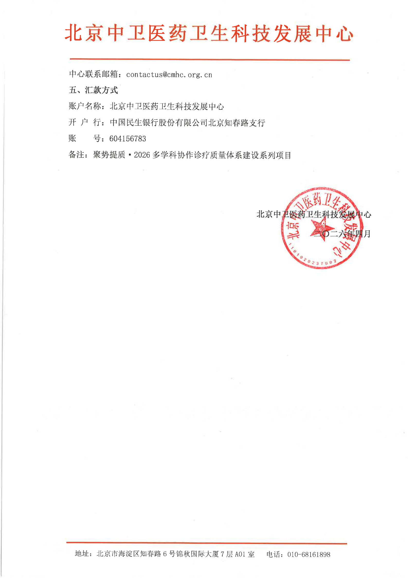 6.8-529-支持(1)_05.png