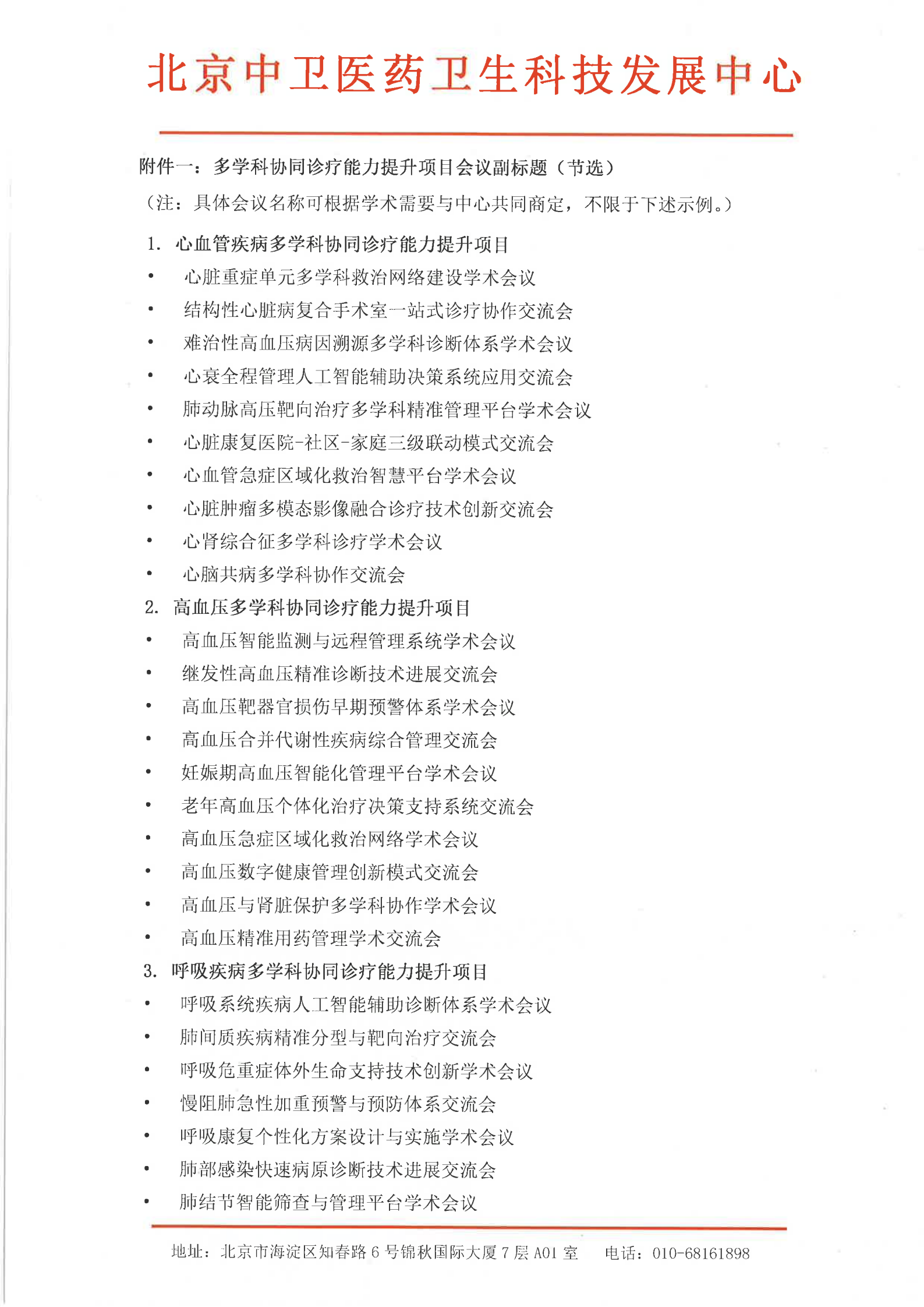 6.8-529-支持(1)_06.png