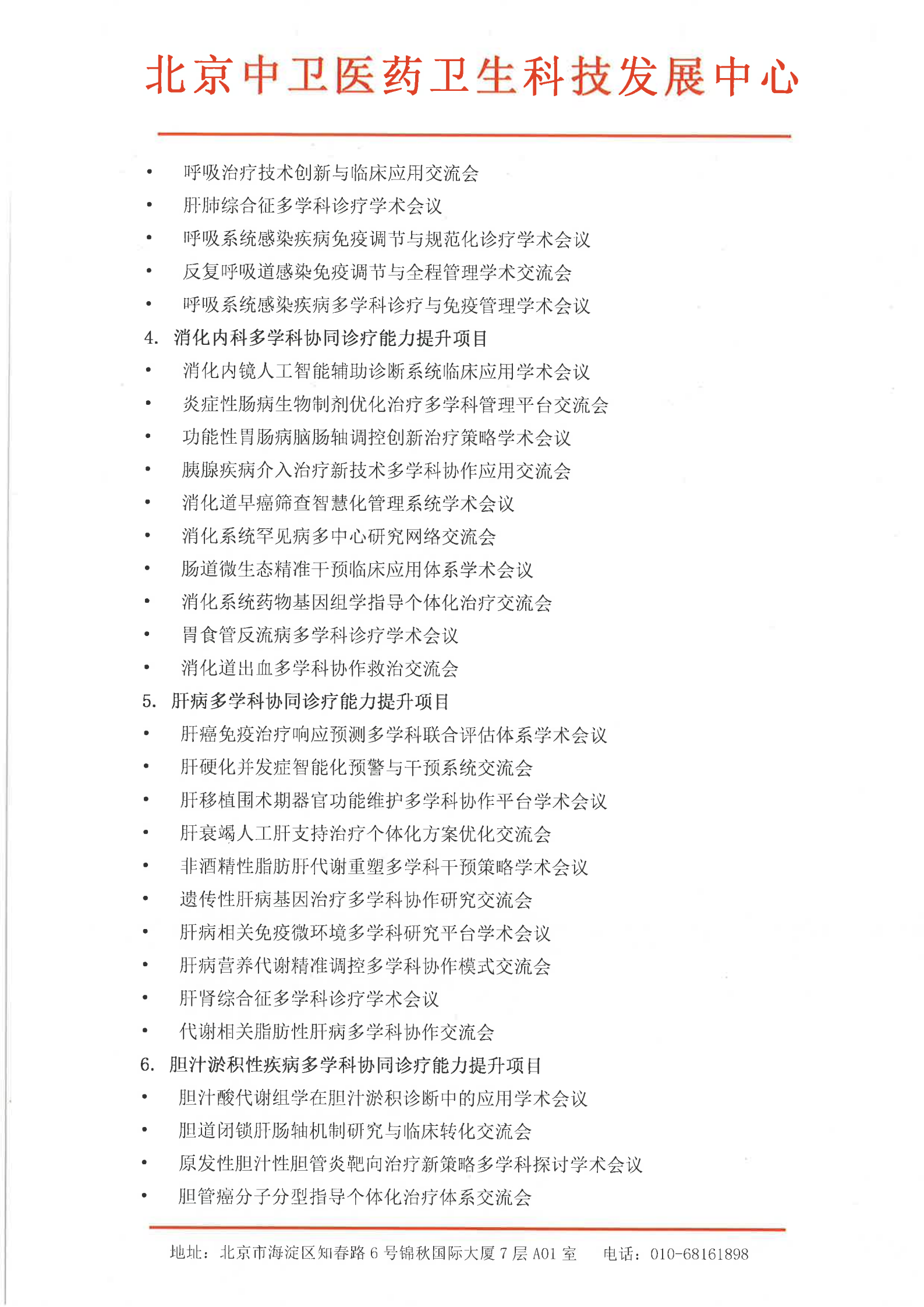 6.8-529-支持(1)_07.png