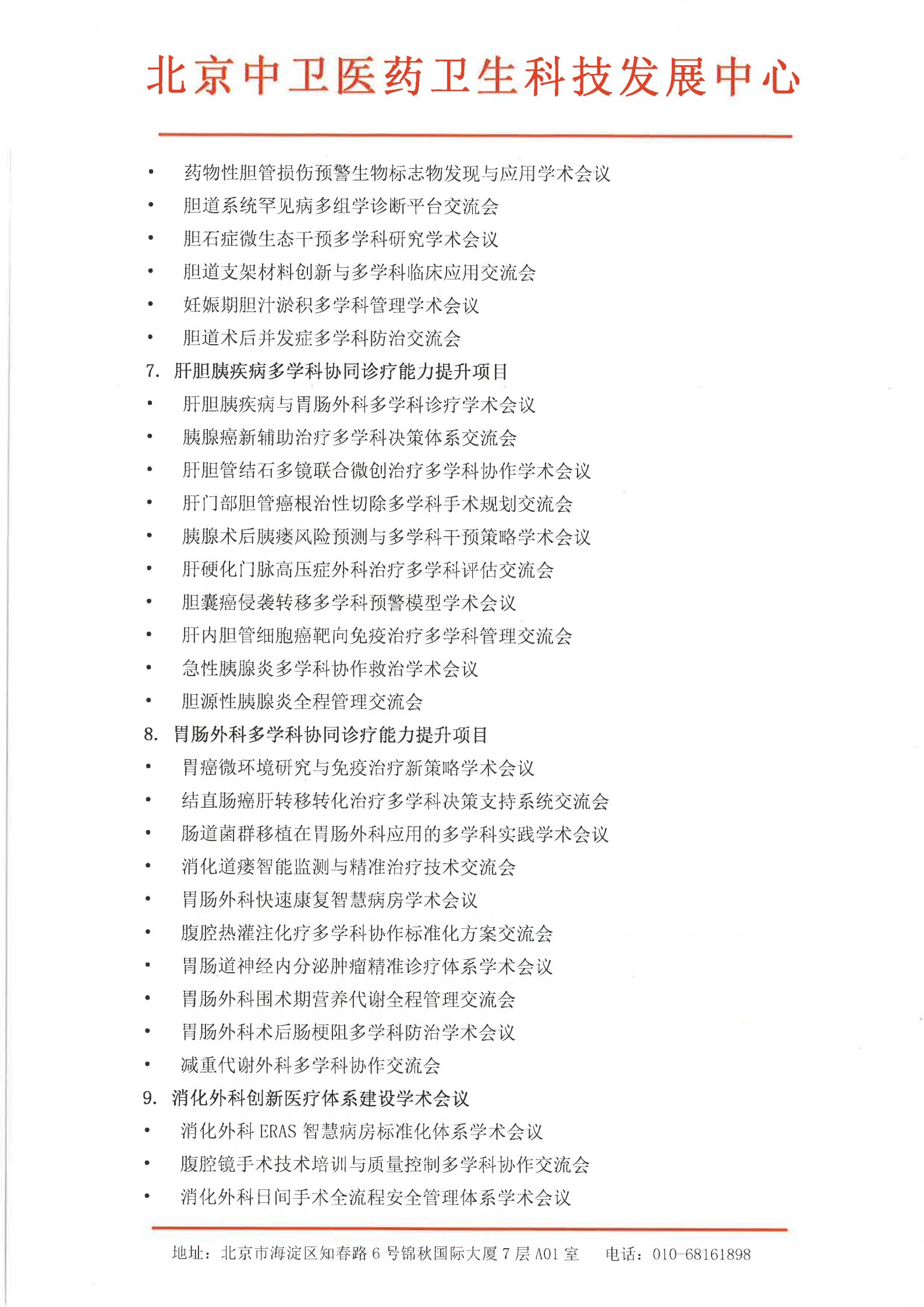 6.8-529-支持(1)_08.png