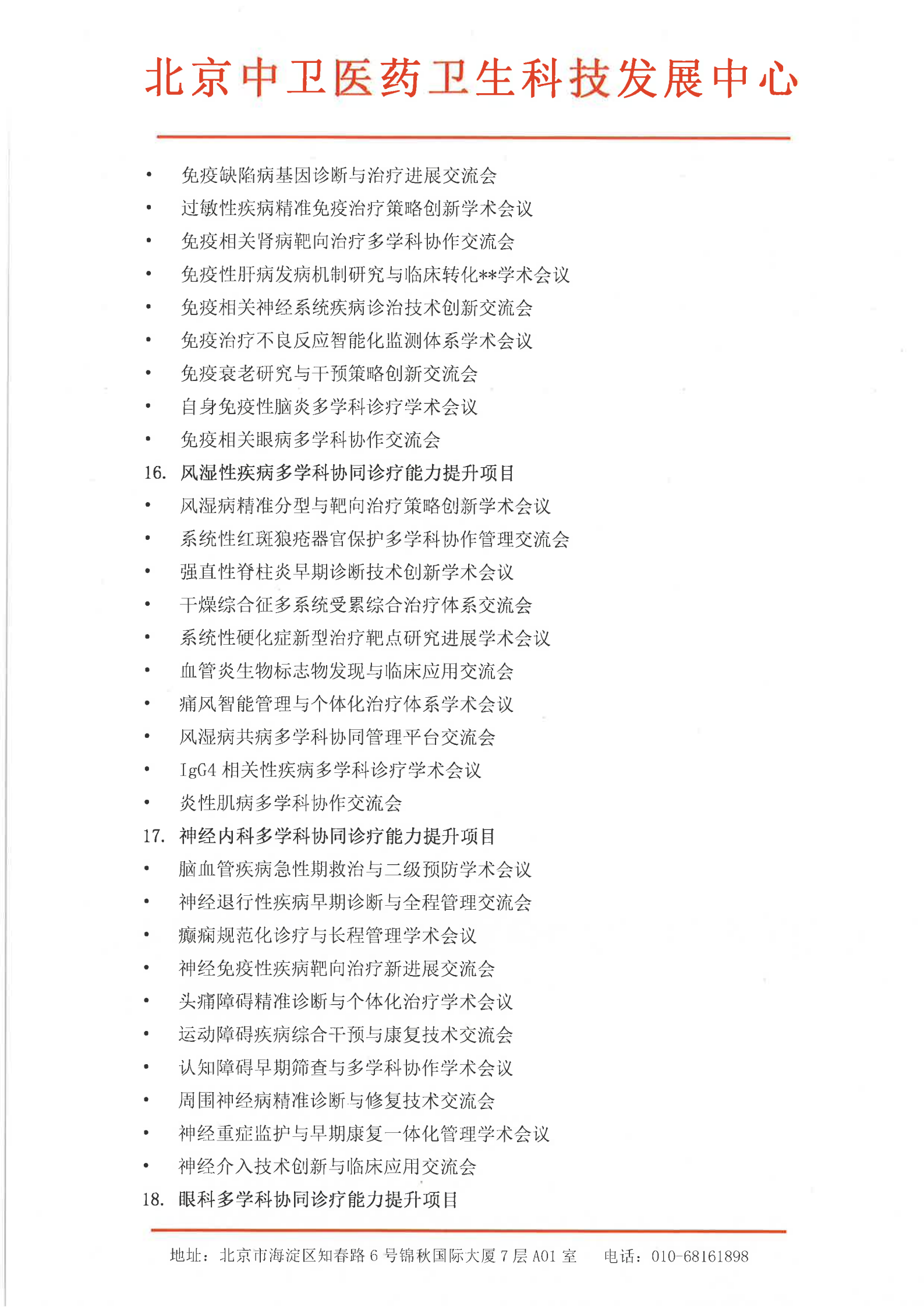 6.8-529-支持(1)_11.png