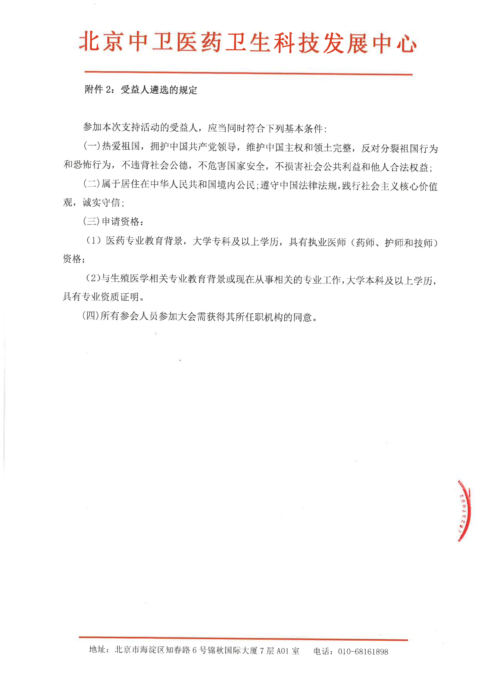 6.30-788-邀请_03.png