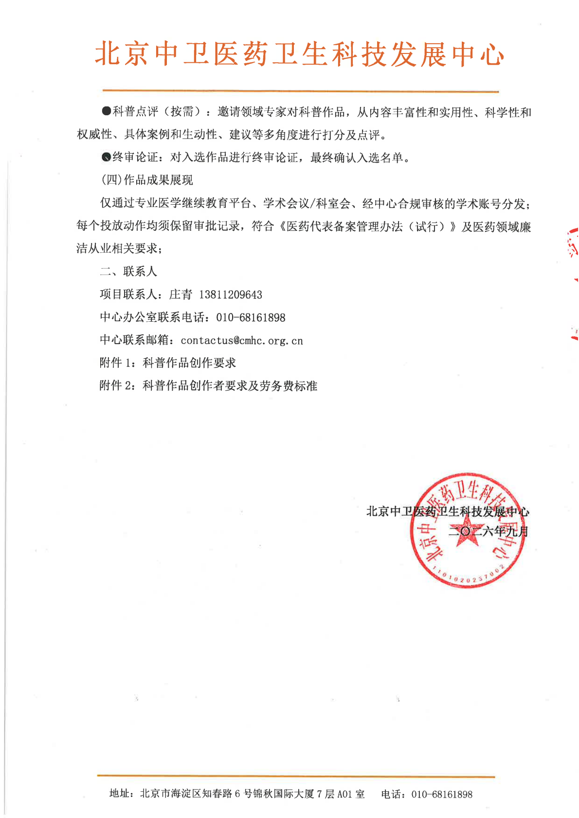 1294-立项(1)_03.png