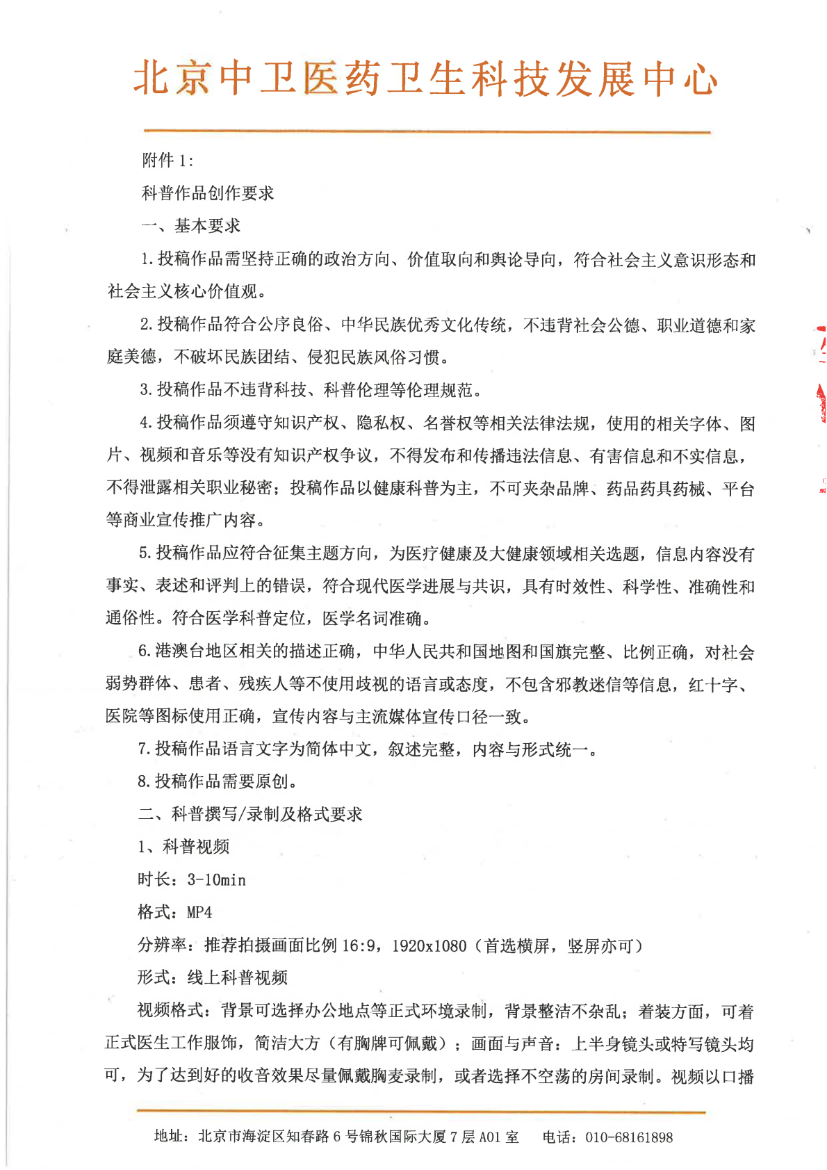 1294-立项(1)_04.png