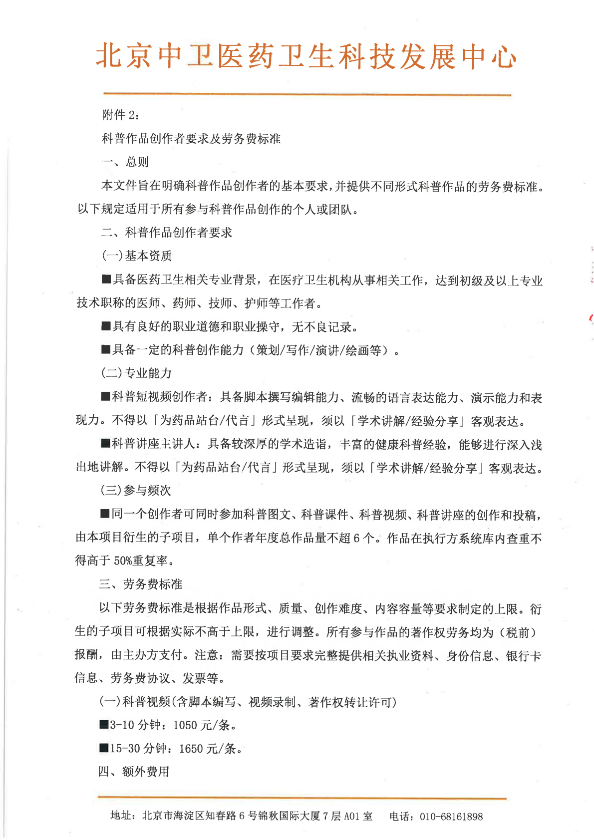 1294-立项(1)_06.png
