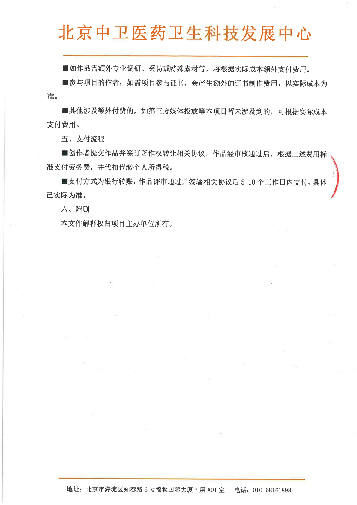 1294-立项(1)_07.png